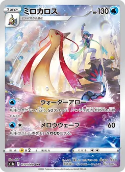 ミロカロス CHR 070/068 PSA 10