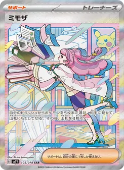 ミモザ SAR 105/078 PSA 10